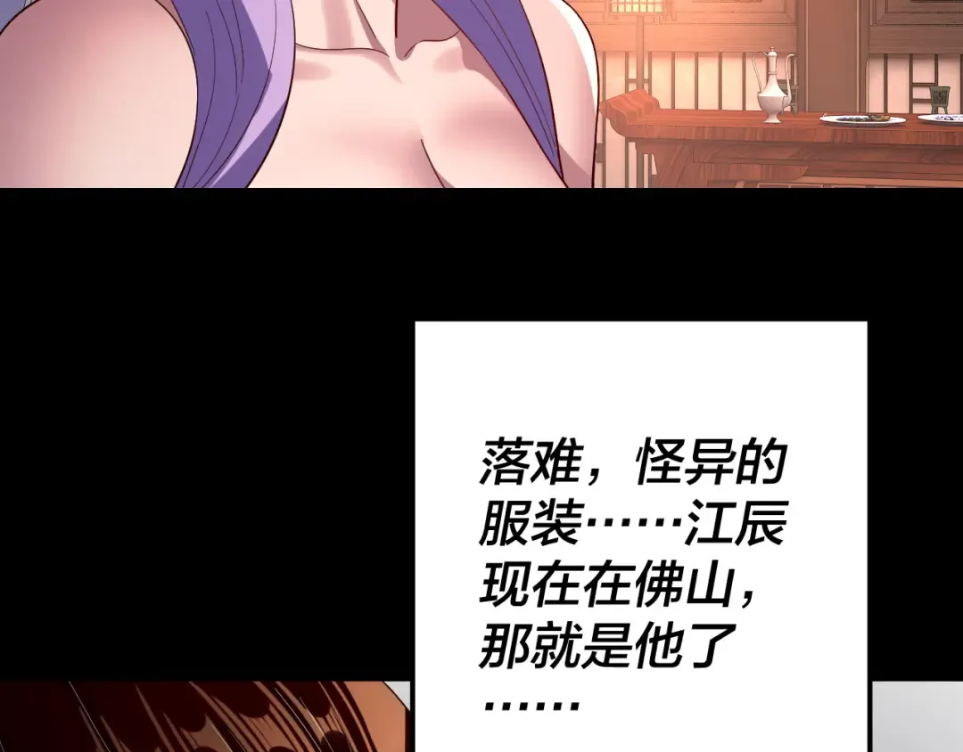 第240话 叫嫂子~ 第95页