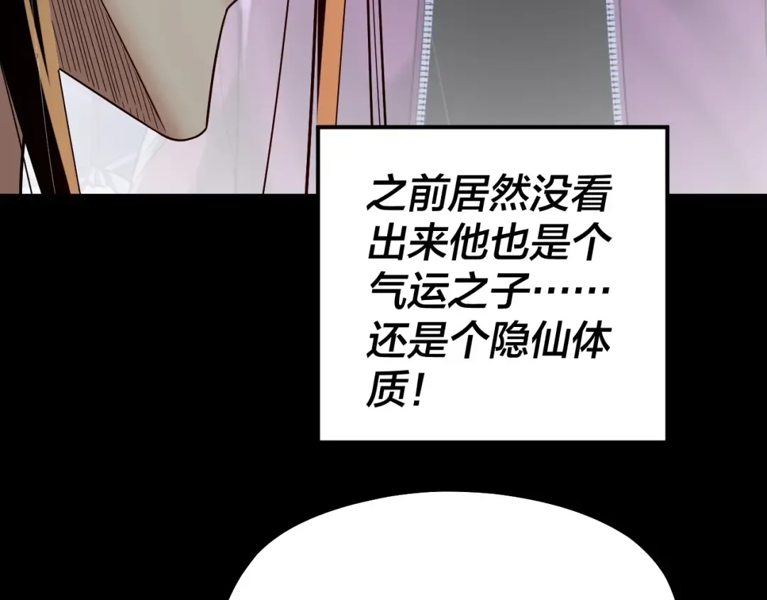 第240话 叫嫂子~ 第97页