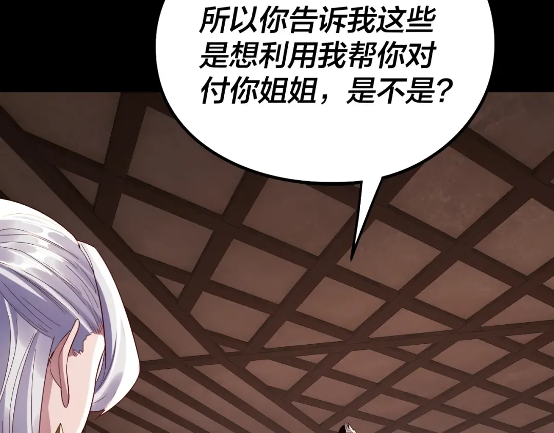 第240话 叫嫂子~ 第98页