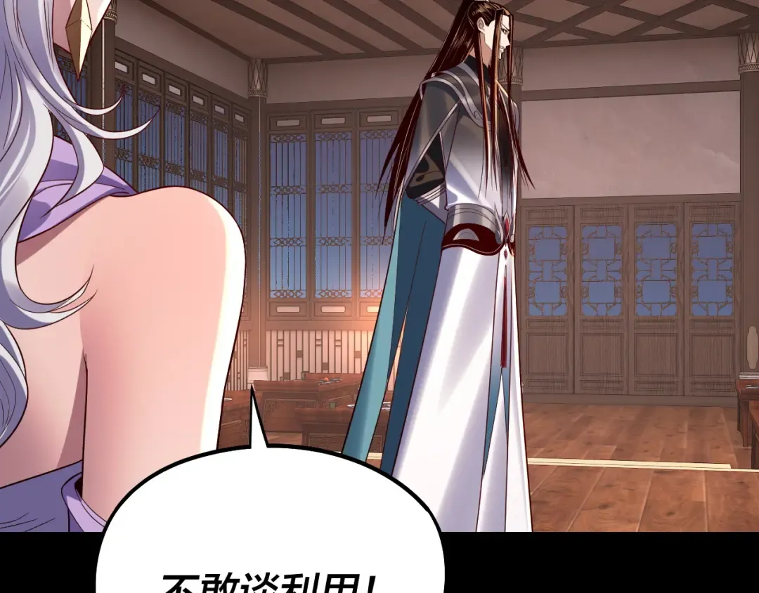 第240话 叫嫂子~ 第99页