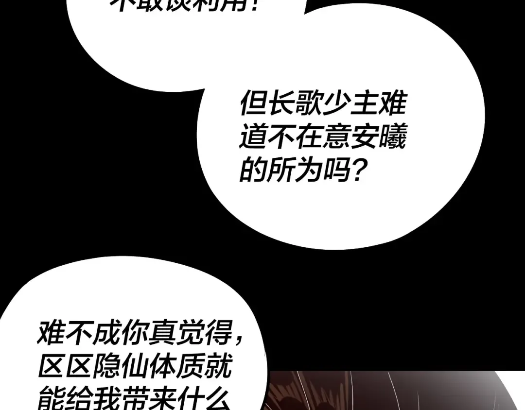 第240话 叫嫂子~ 第100页