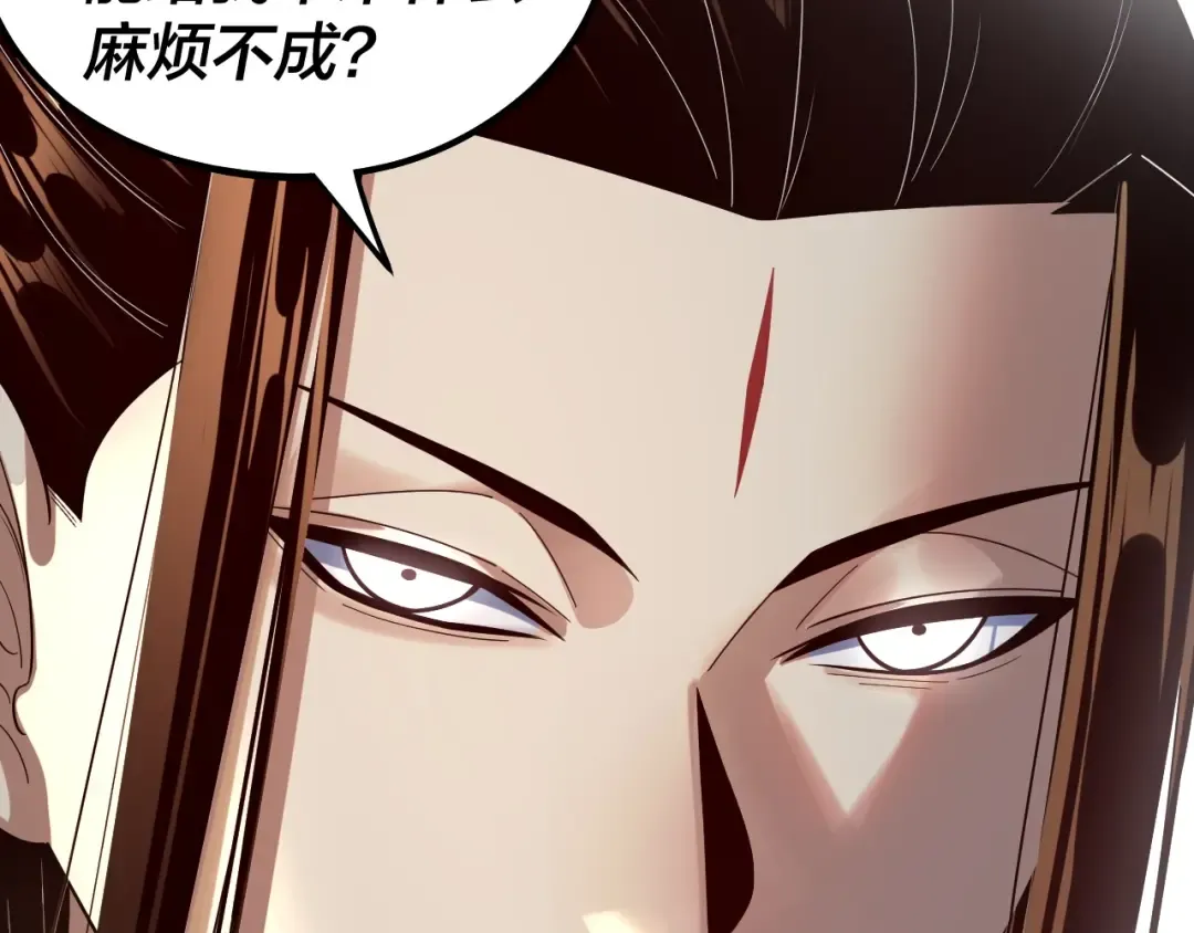 第240话 叫嫂子~ 第101页