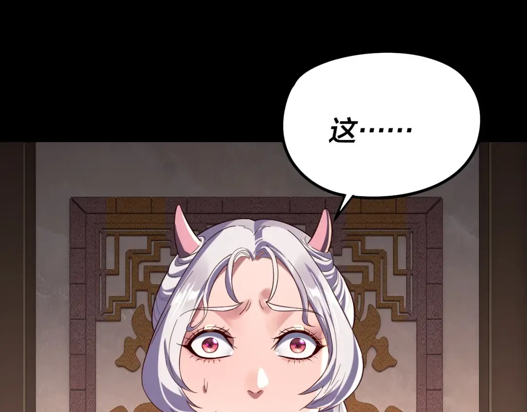 第240话 叫嫂子~ 第103页
