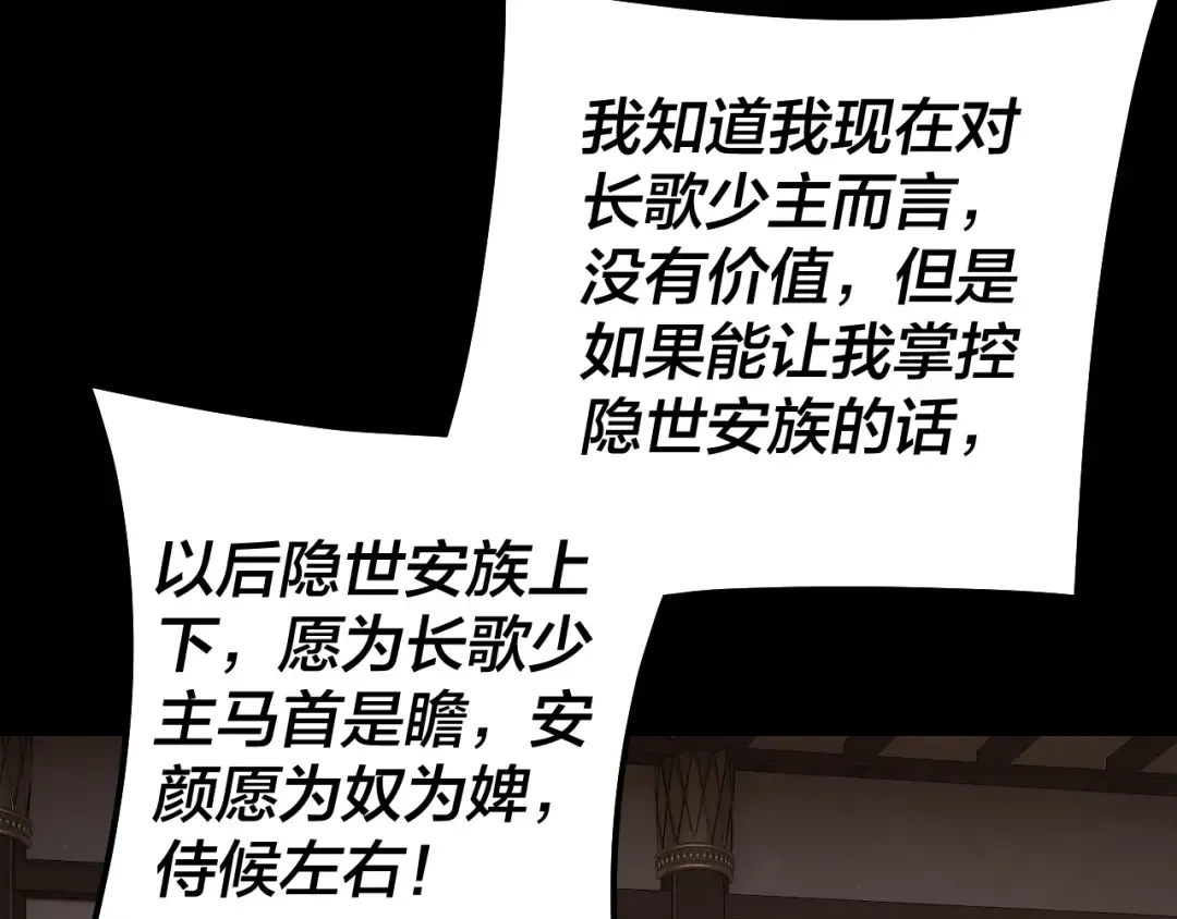 第240话 叫嫂子~ 第105页