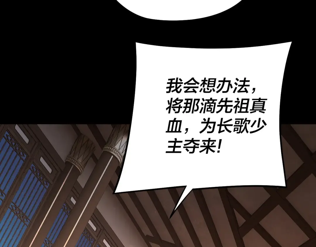 第240话 叫嫂子~ 第109页