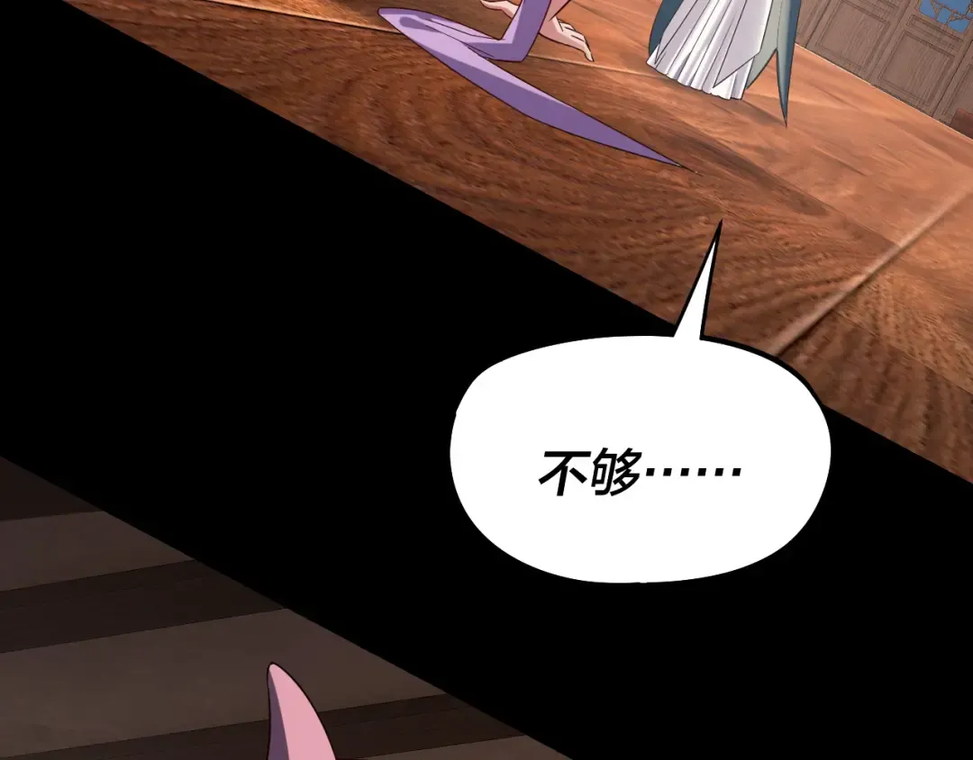 第240话 叫嫂子~ 第111页