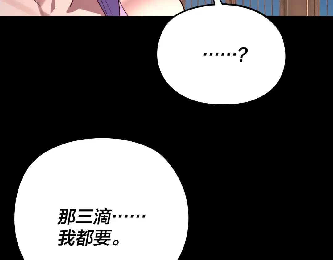 第240话 叫嫂子~ 第113页