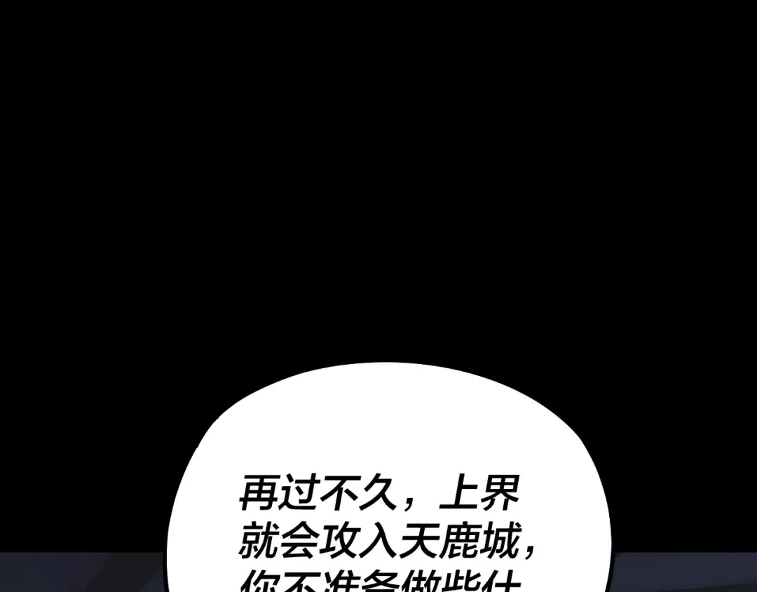 第240话 叫嫂子~ 第116页