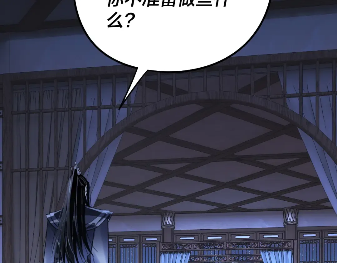 第240话 叫嫂子~ 第117页