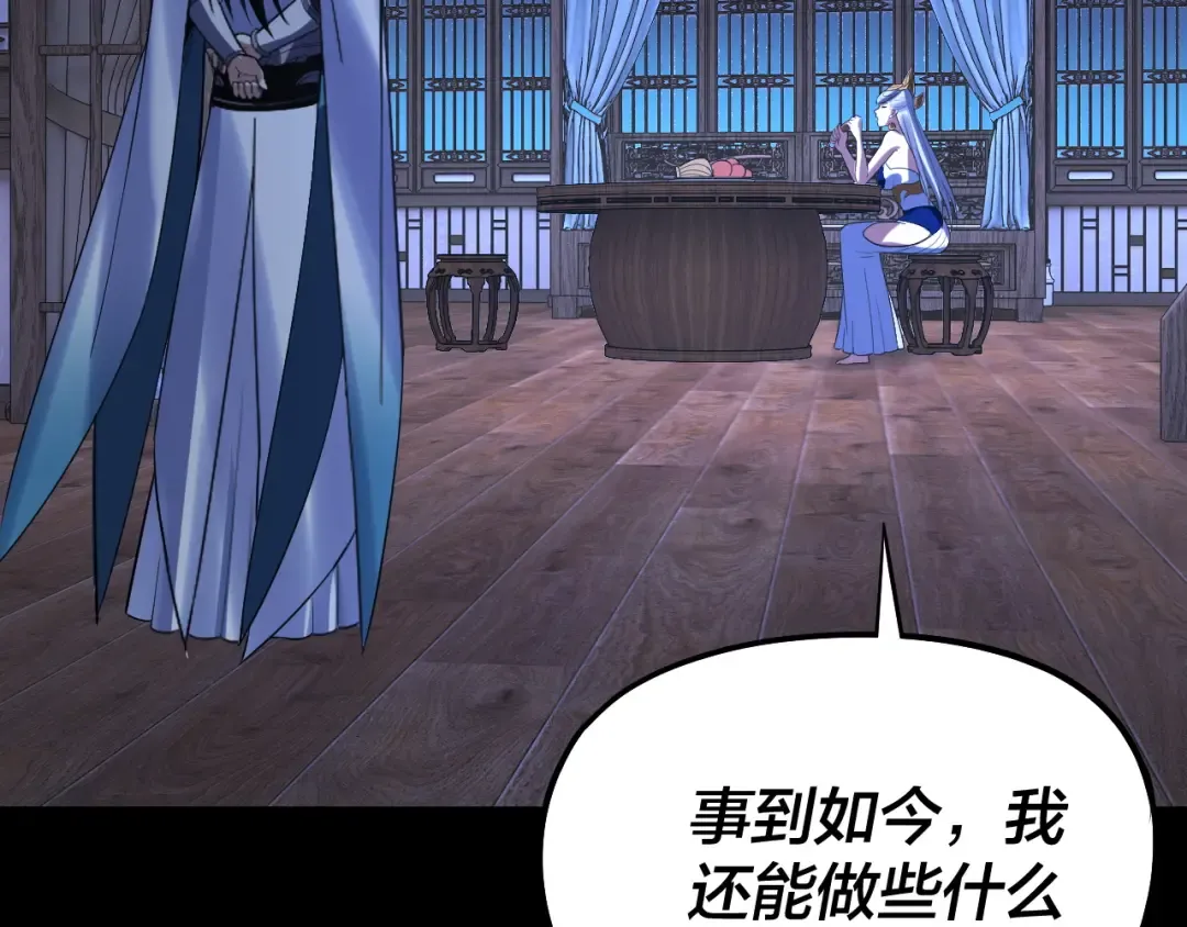 第240话 叫嫂子~ 第118页
