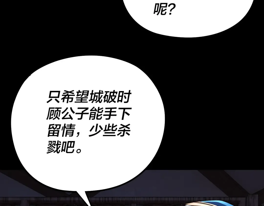 第240话 叫嫂子~ 第119页