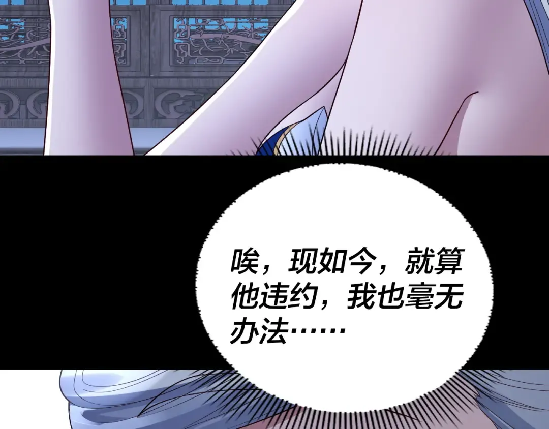 第240话 叫嫂子~ 第121页