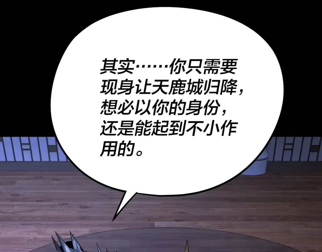 第240话 叫嫂子~ 第123页