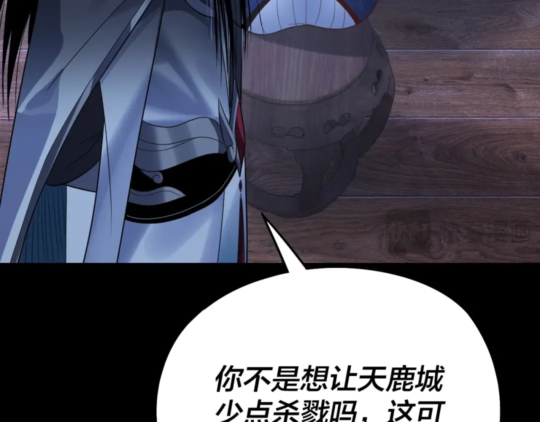 第240话 叫嫂子~ 第125页