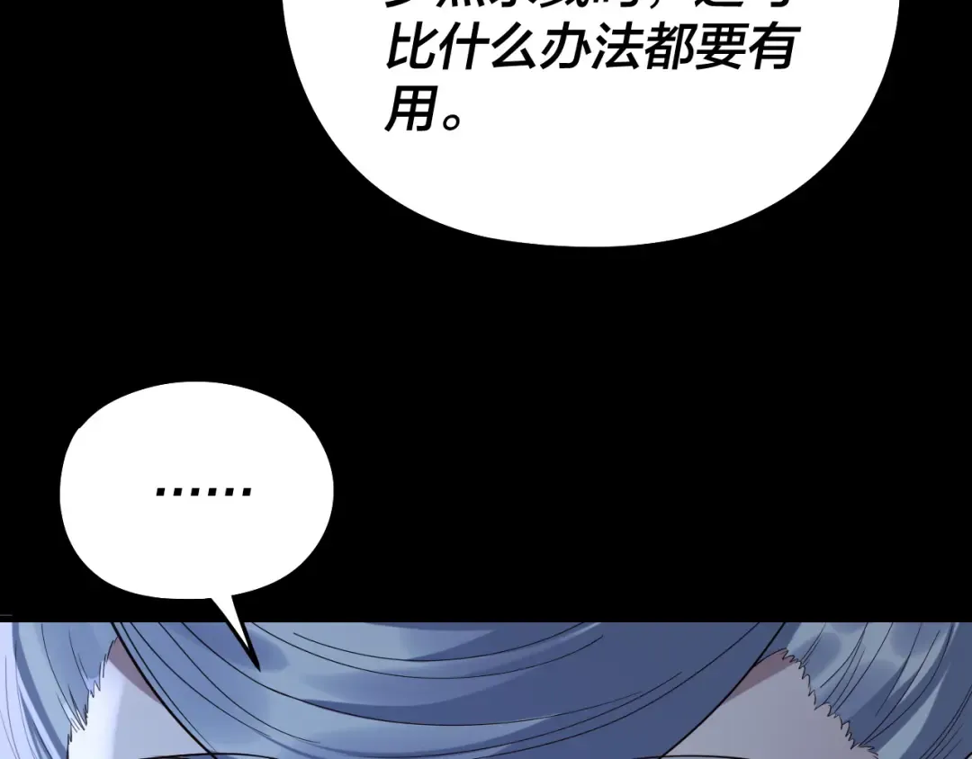 第240话 叫嫂子~ 第126页