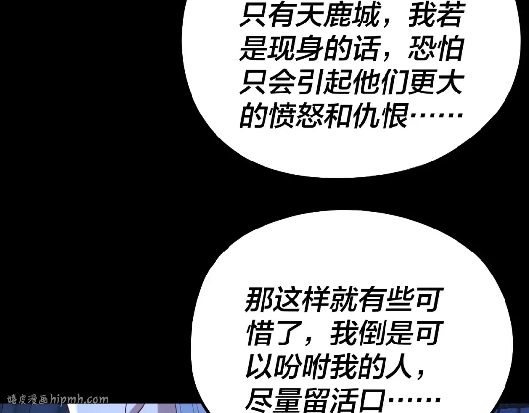 第240话 叫嫂子~ 第128页