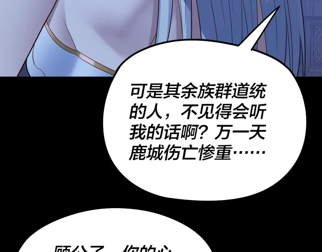 第240话 叫嫂子~ 第130页