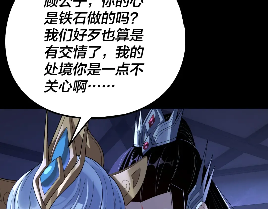 第240话 叫嫂子~ 第131页