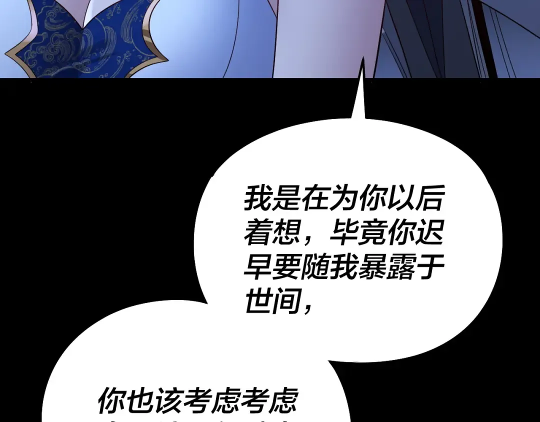 第240话 叫嫂子~ 第133页