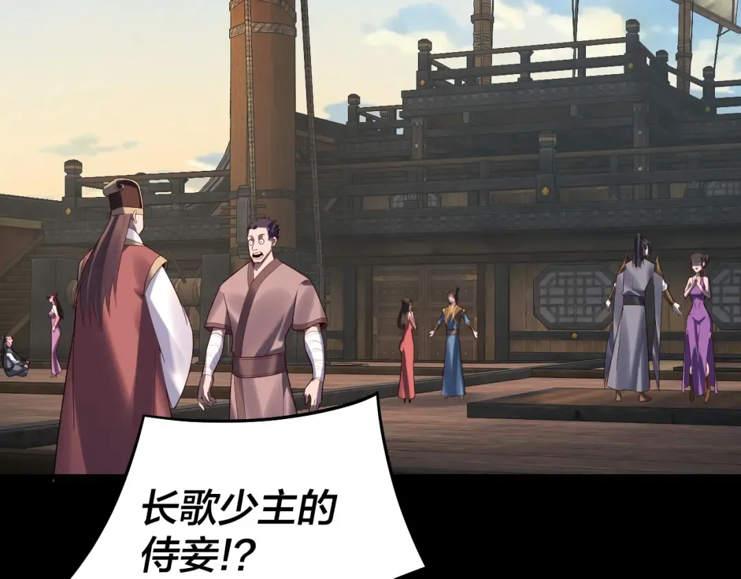 第241话 进攻天鹿城 第7页
