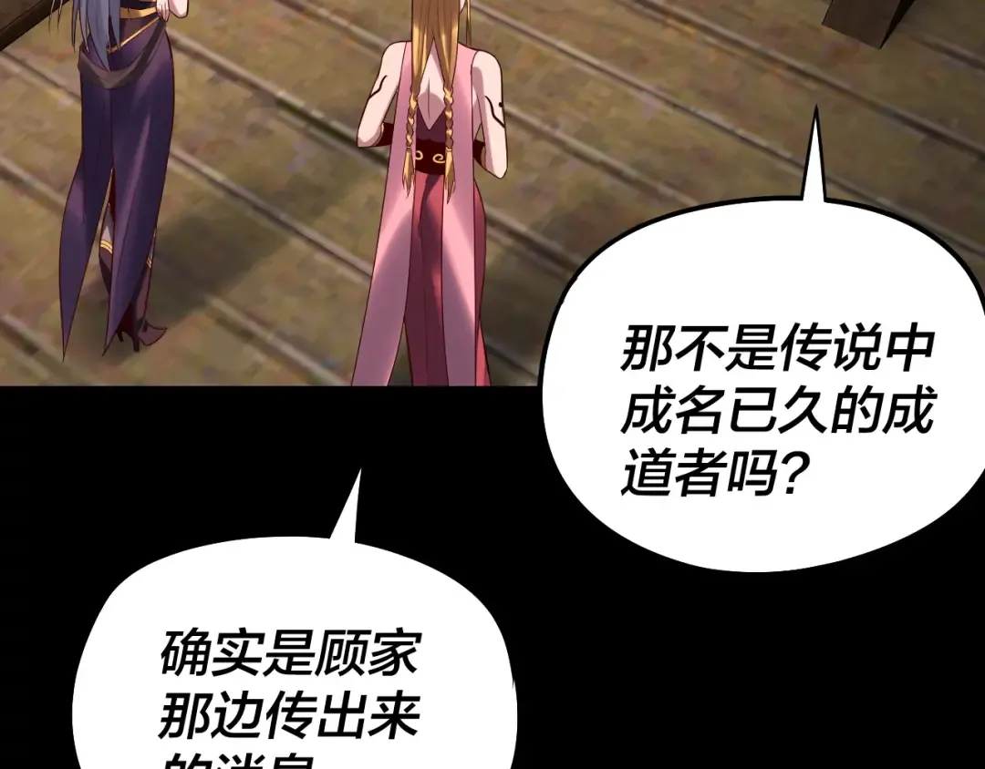 第241话 进攻天鹿城 第12页