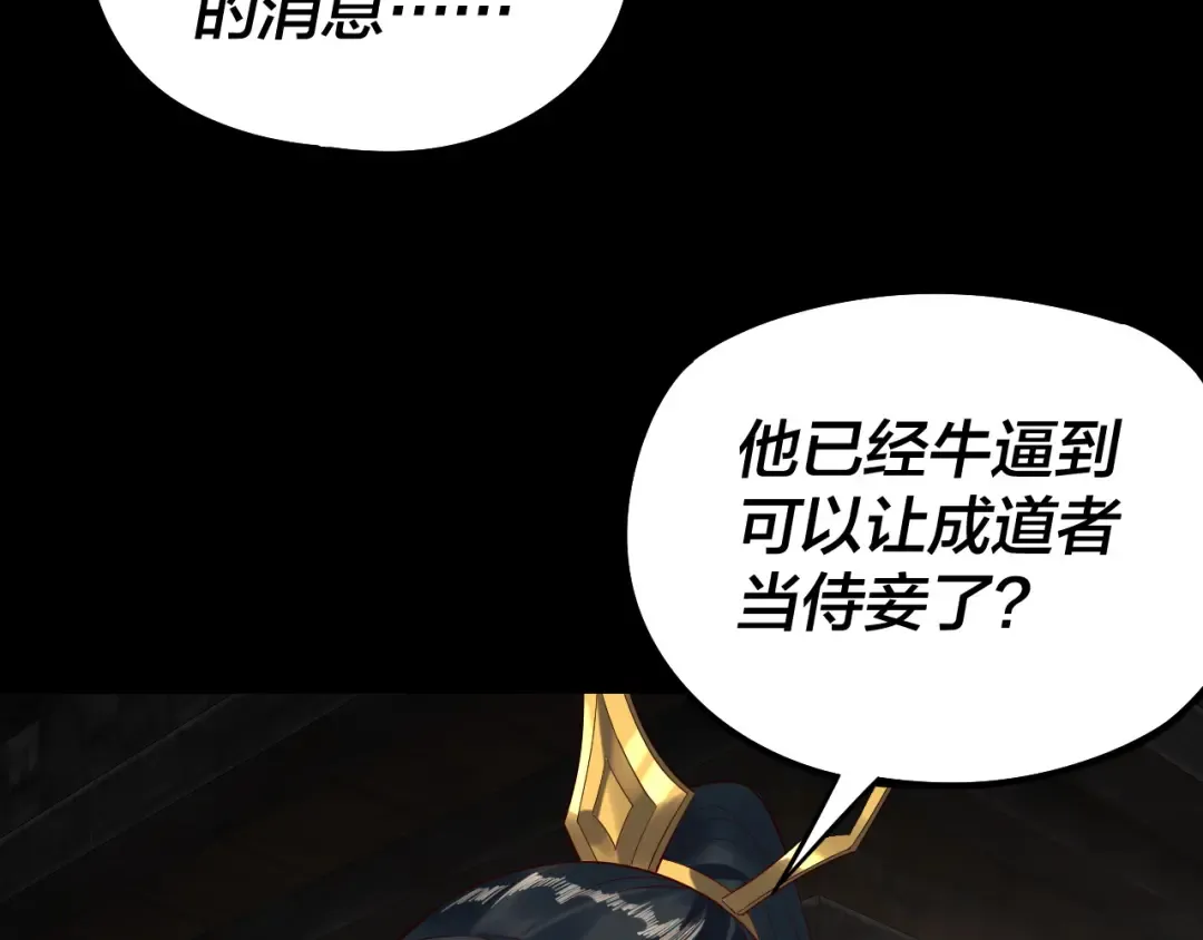 第241话 进攻天鹿城 第13页