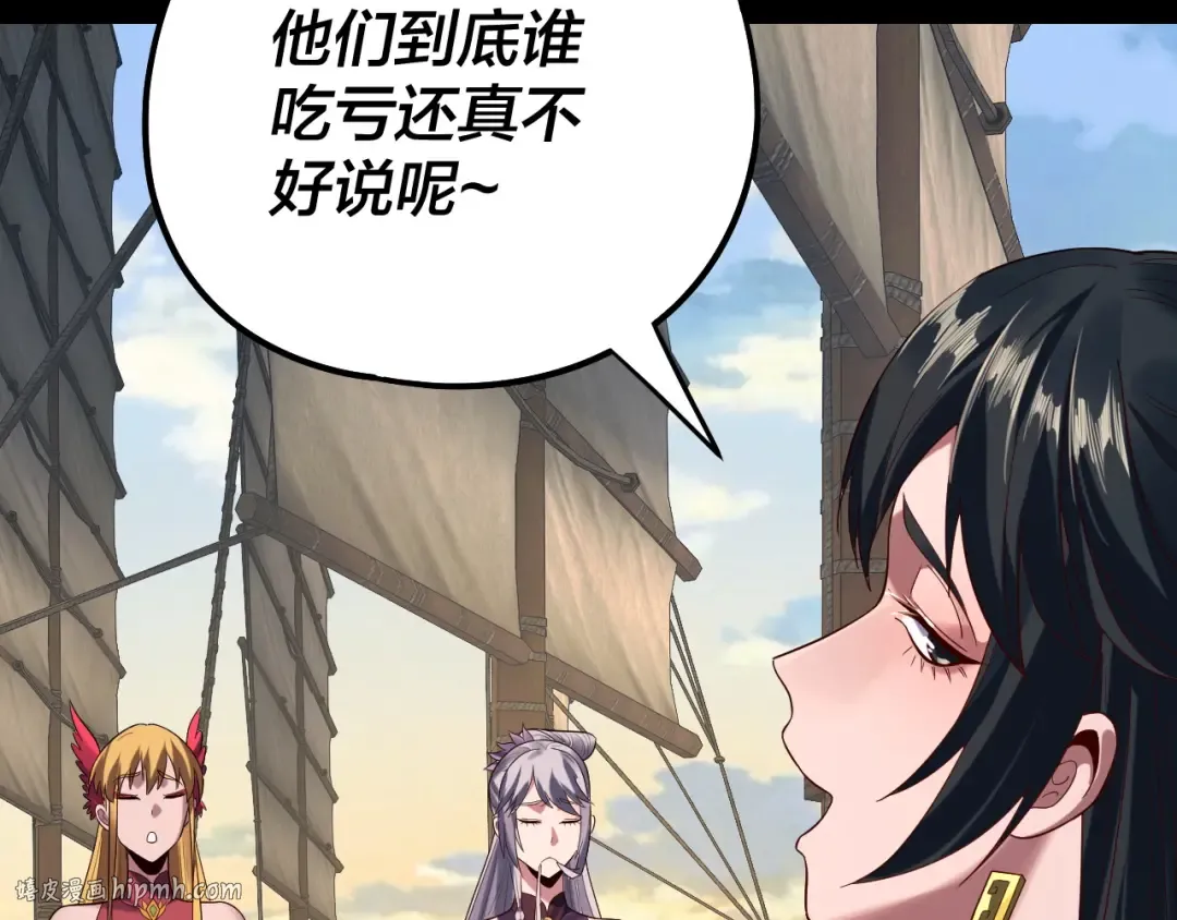 第241话 进攻天鹿城 第16页