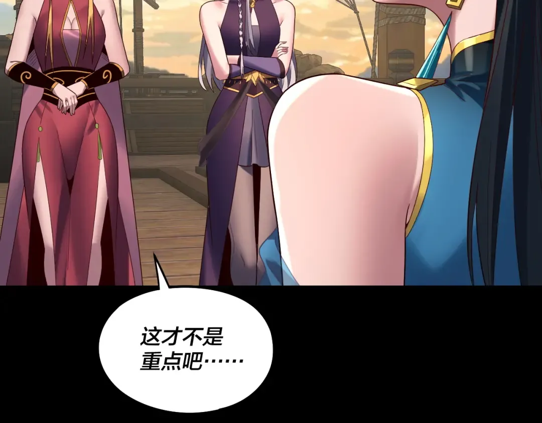 第241话 进攻天鹿城 第17页