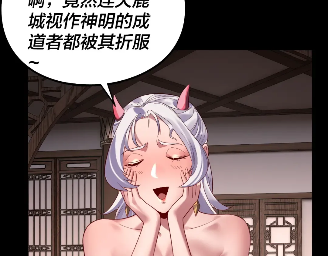 第241话 进攻天鹿城 第22页