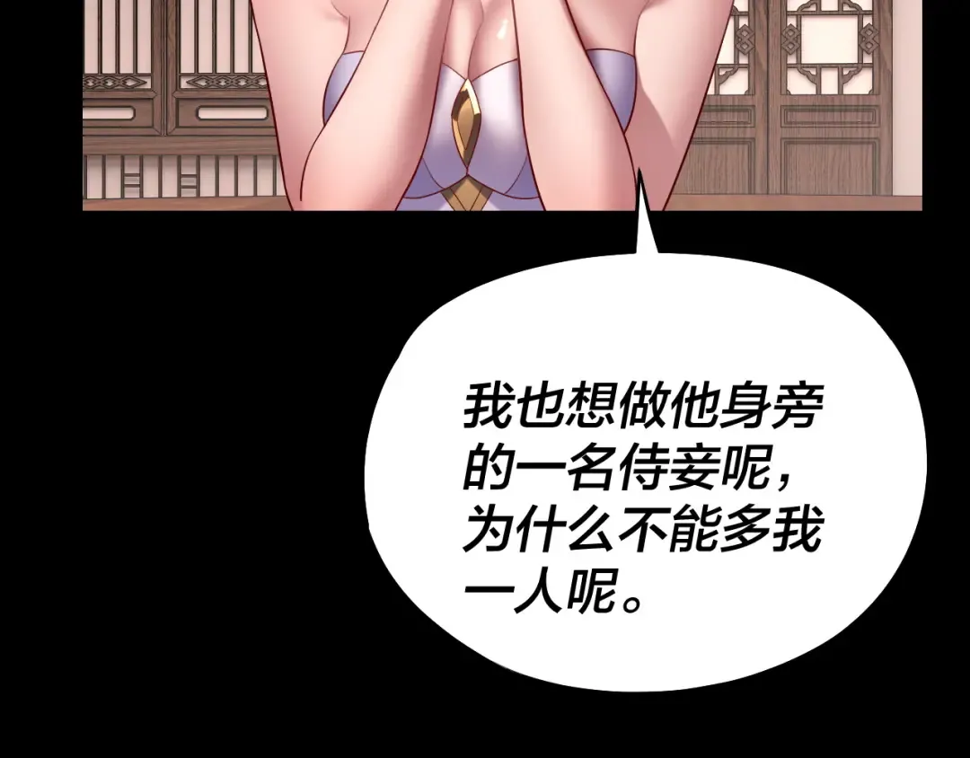 第241话 进攻天鹿城 第23页