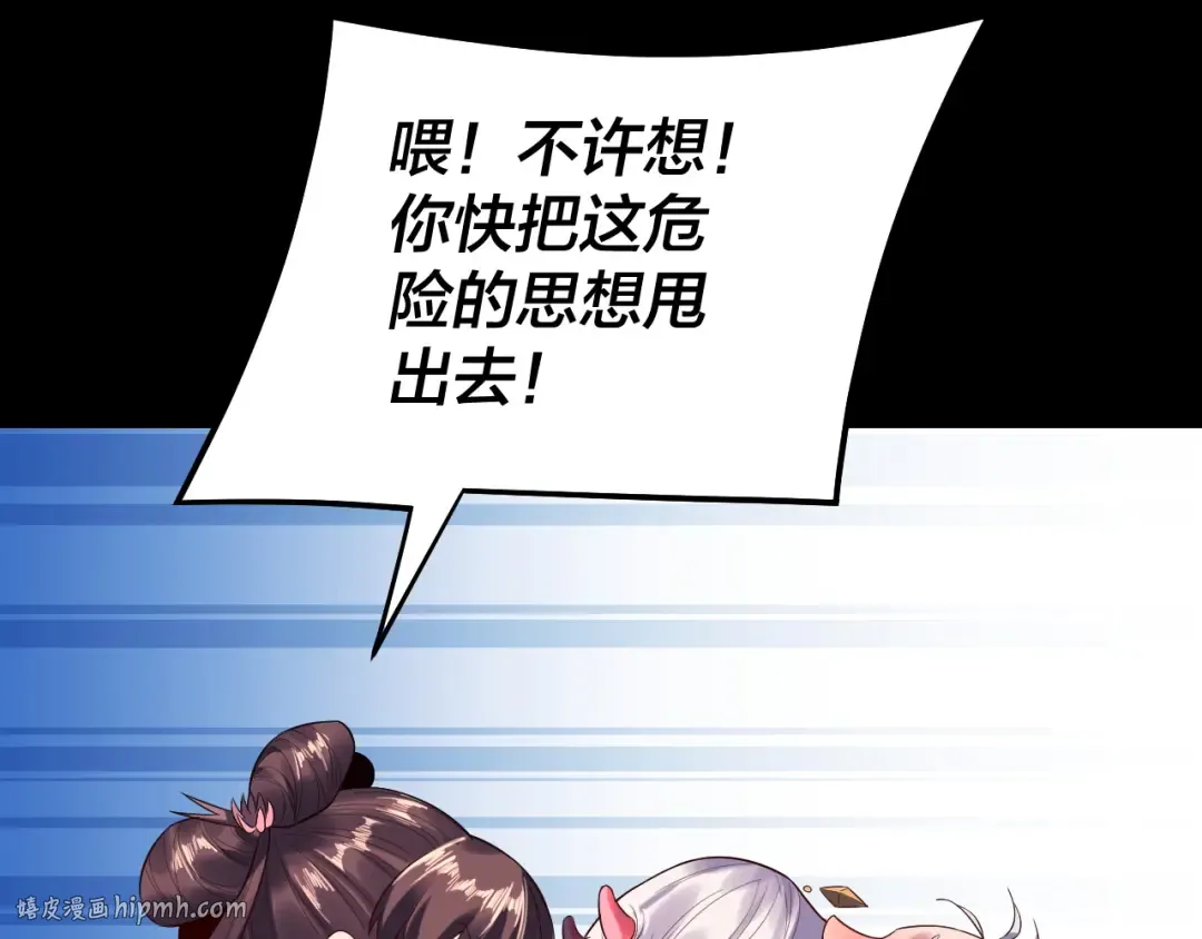 第241话 进攻天鹿城 第24页