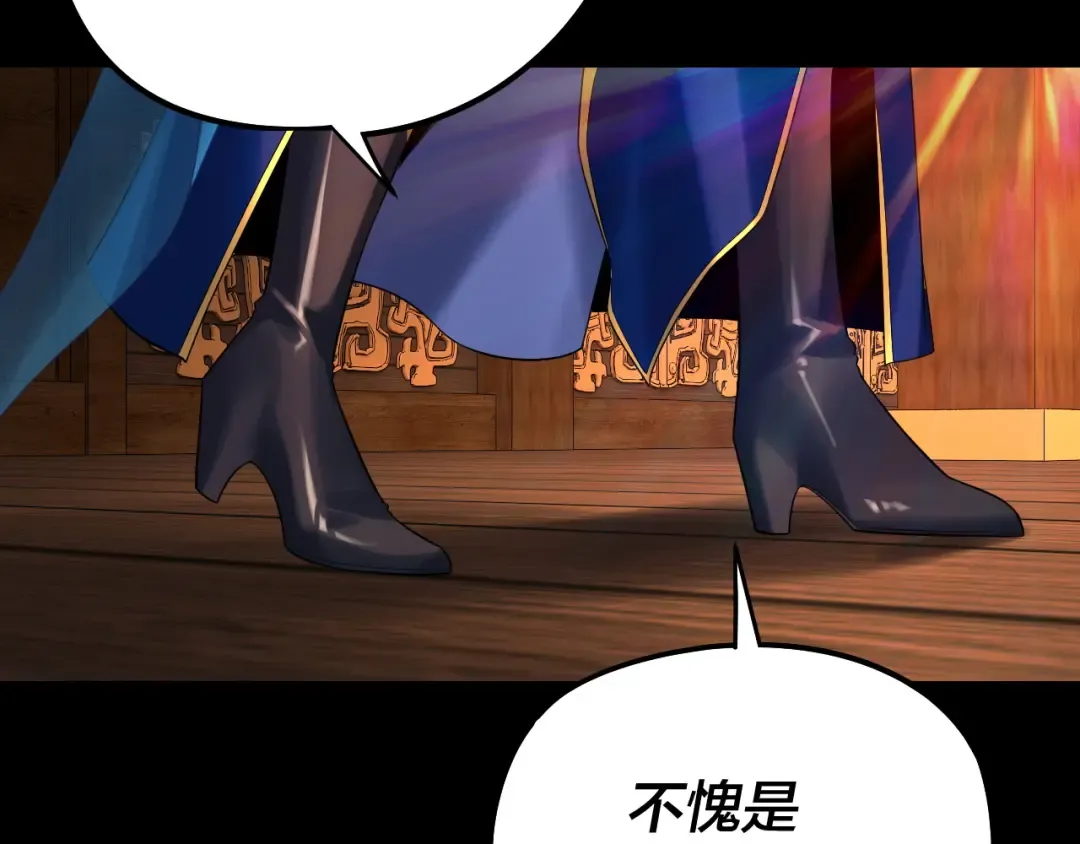 第241话 进攻天鹿城 第28页