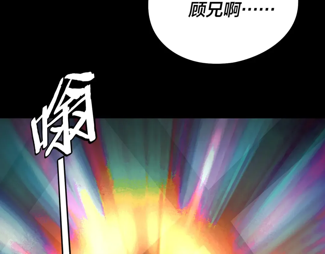 第241话 进攻天鹿城 第29页