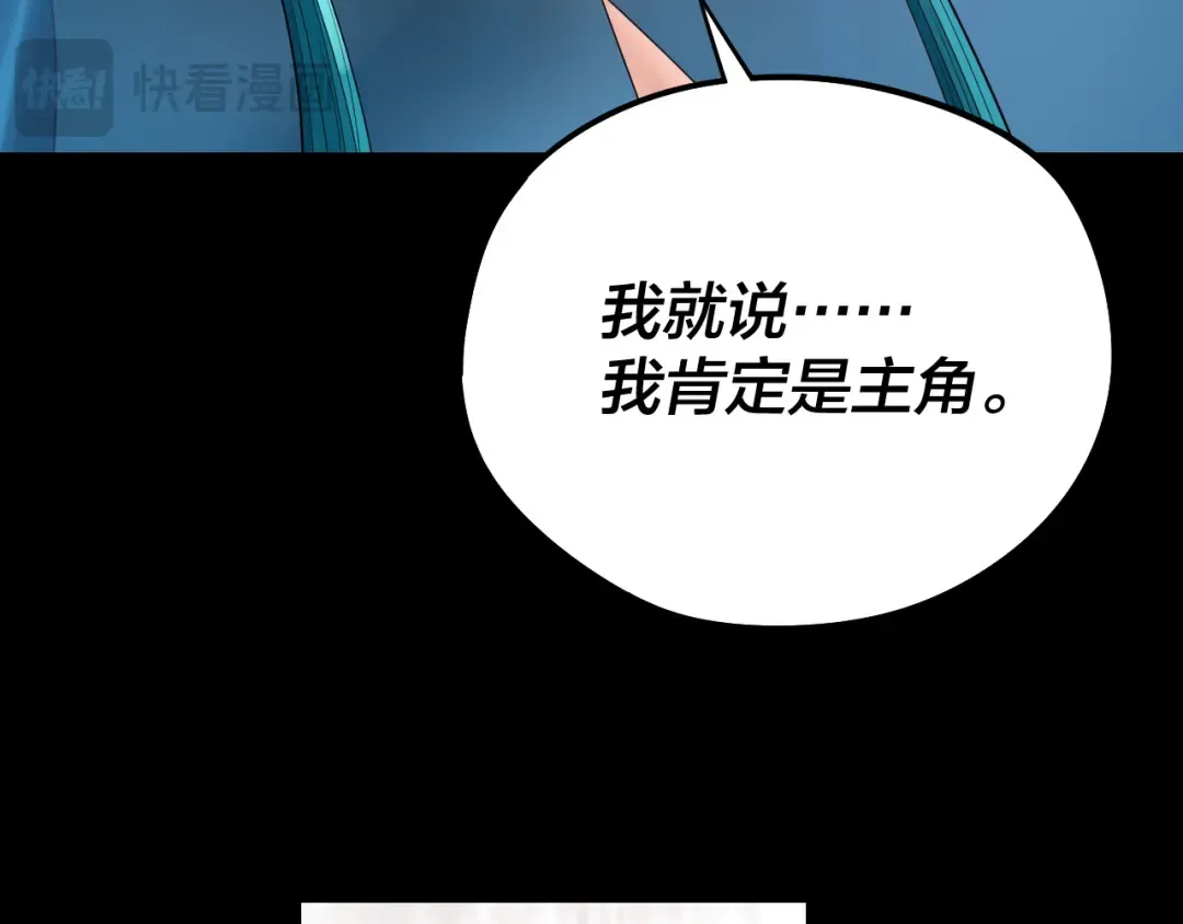 第241话 进攻天鹿城 第34页