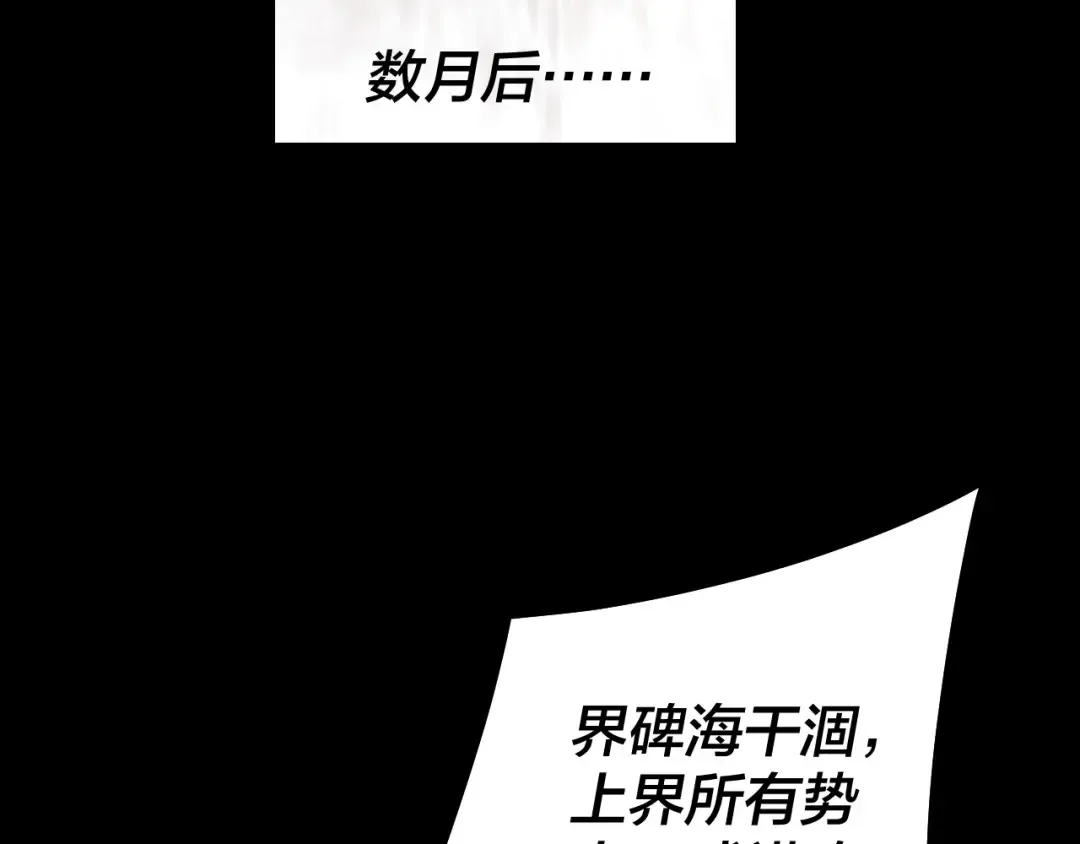 第241话 进攻天鹿城 第35页