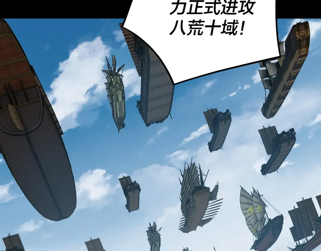 第241话 进攻天鹿城 第36页
