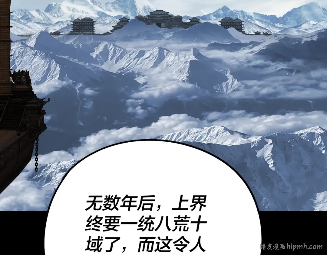 第241话 进攻天鹿城 第40页