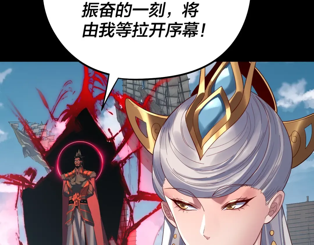 第241话 进攻天鹿城 第41页