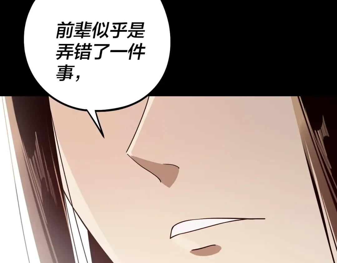 第241话 进攻天鹿城 第51页