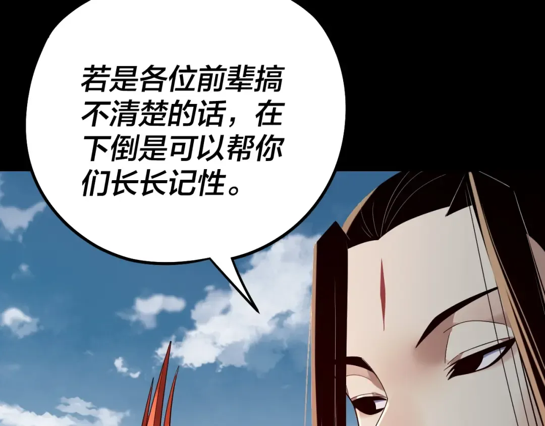 第241话 进攻天鹿城 第55页