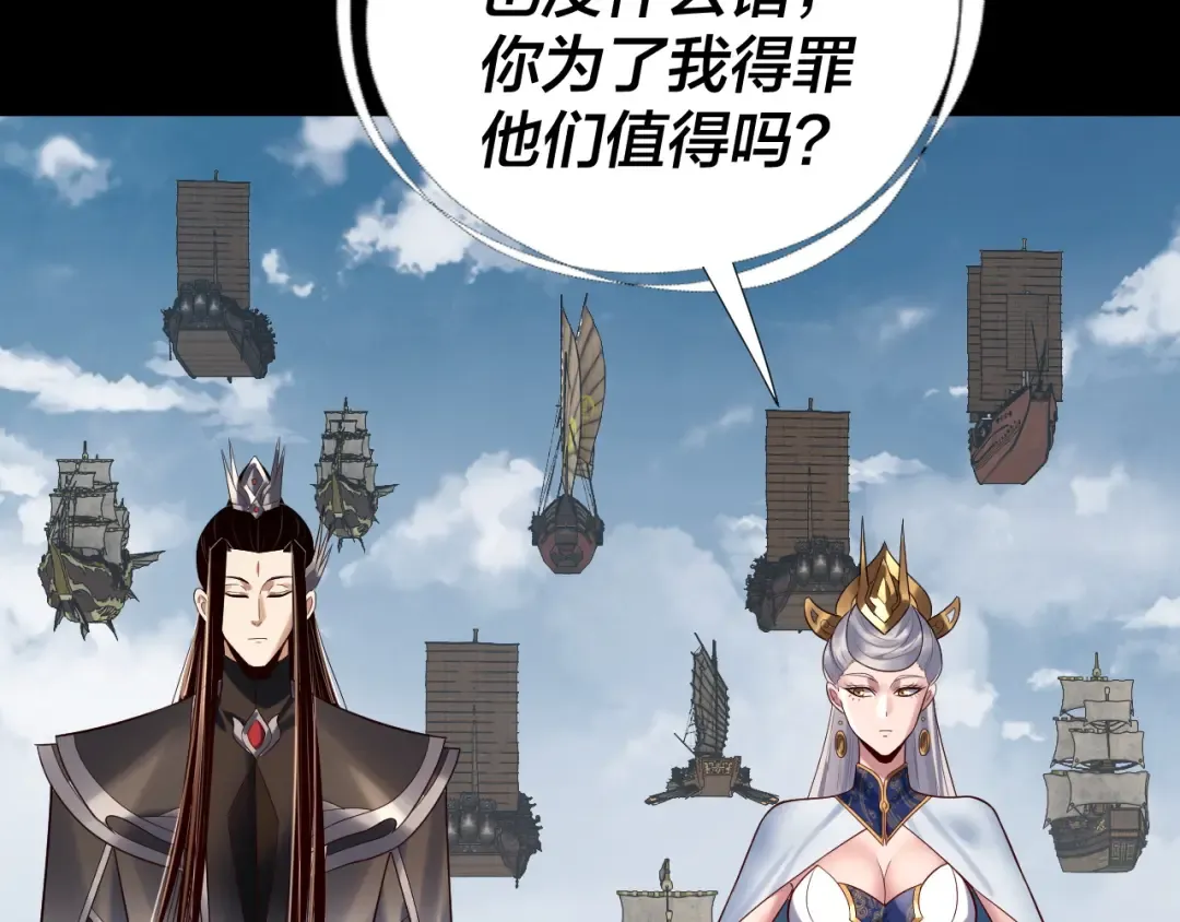 第241话 进攻天鹿城 第58页
