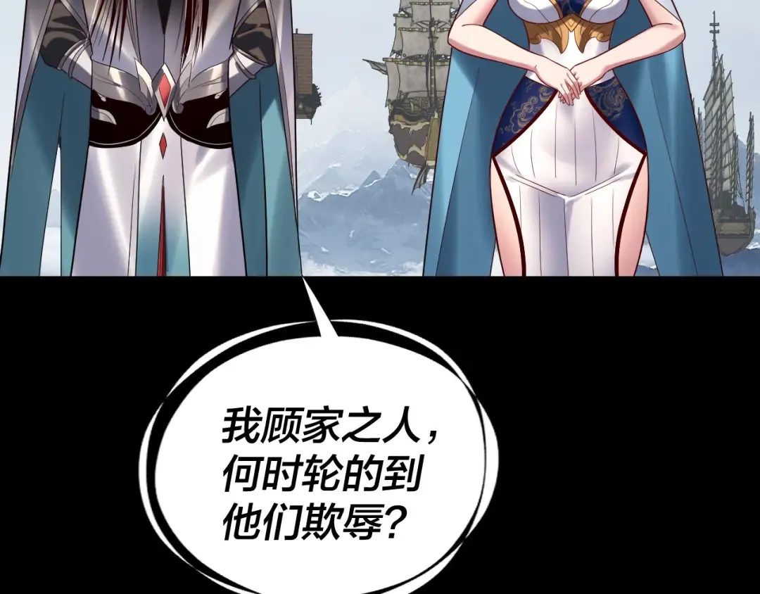 第241话 进攻天鹿城 第59页