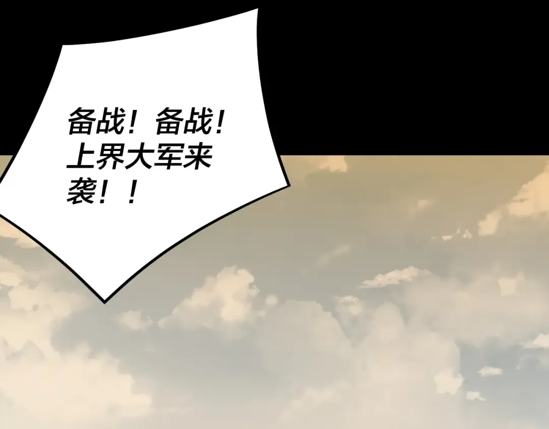 第241话 进攻天鹿城 第62页