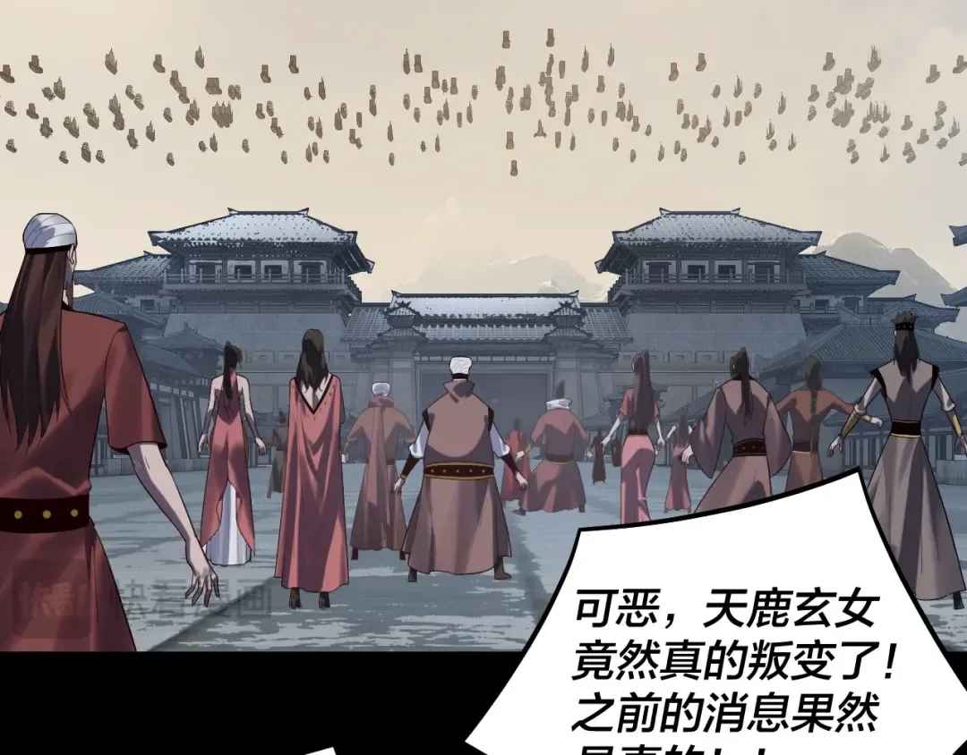 第241话 进攻天鹿城 第63页