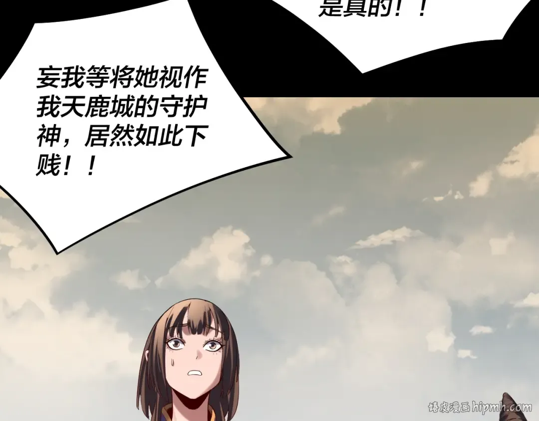 第241话 进攻天鹿城 第64页