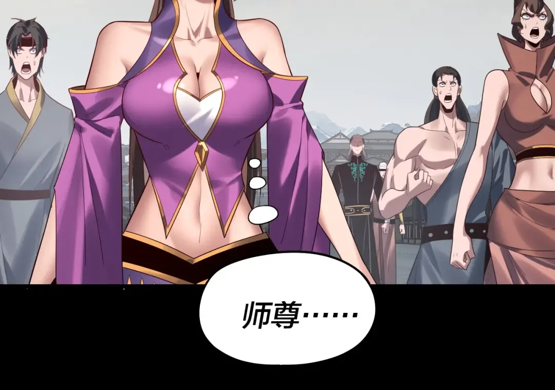 第241话 进攻天鹿城 第65页