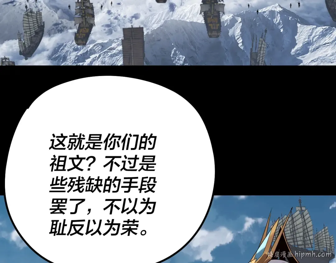 第241话 进攻天鹿城 第72页