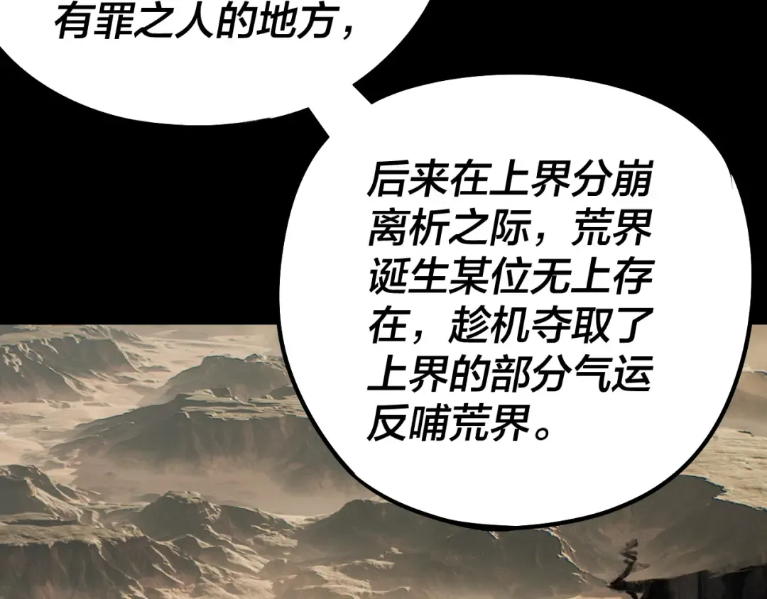 第241话 进攻天鹿城 第75页