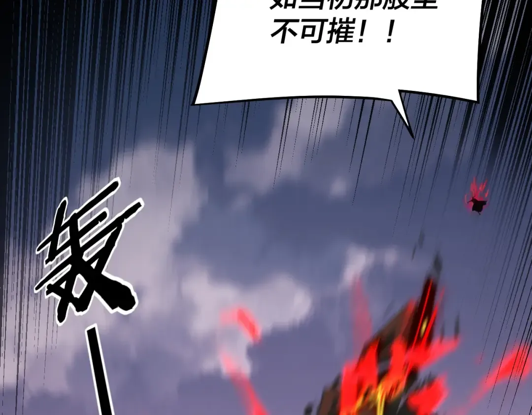 第241话 进攻天鹿城 第81页