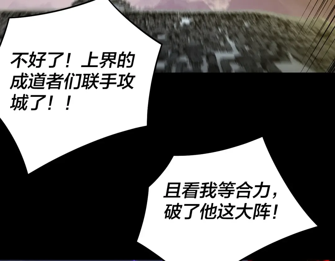 第241话 进攻天鹿城 第84页